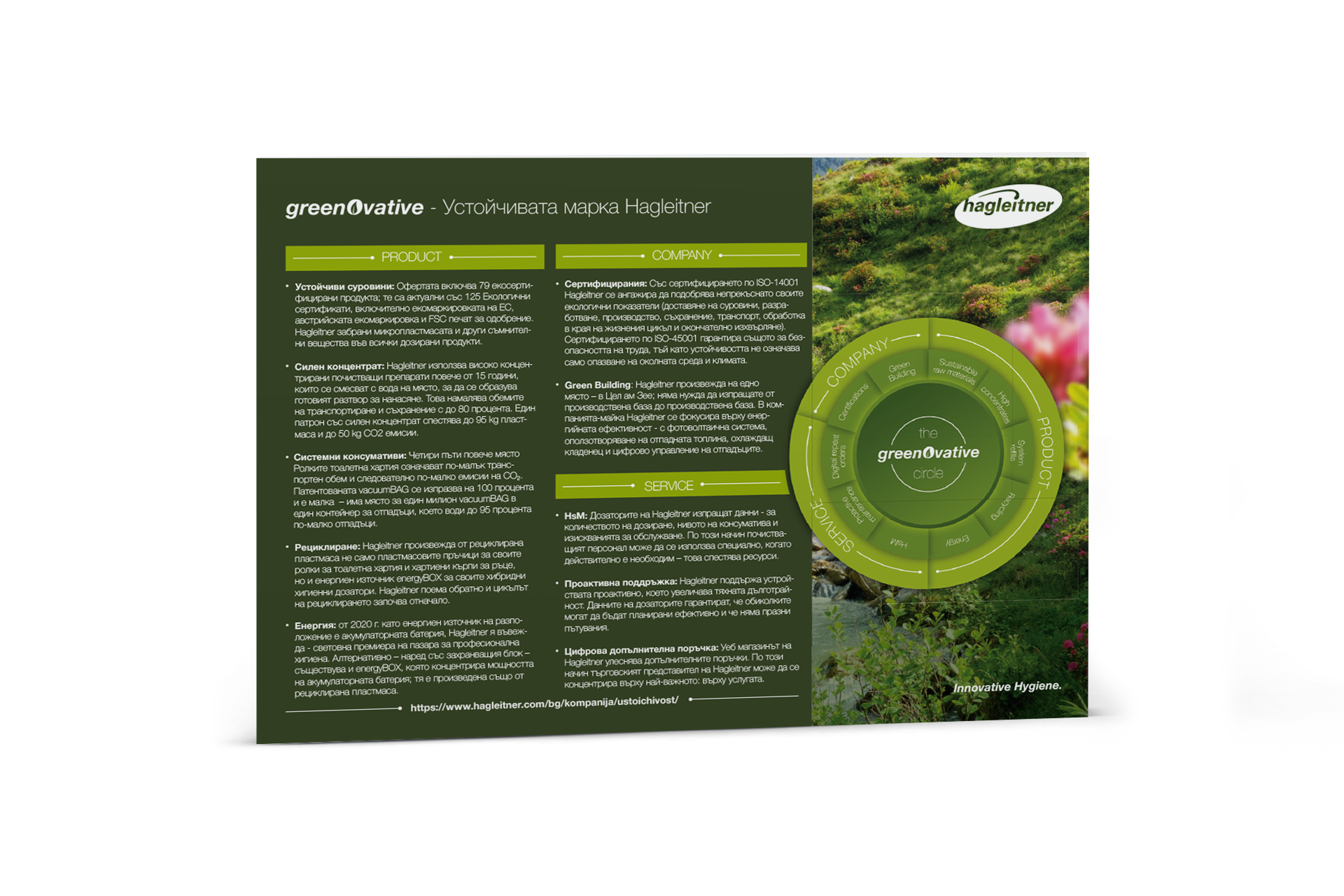 greenovative_Rendering_BRG